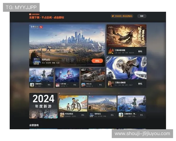九游云游戏网页版与手机端的完美结合，打造无缝游戏体验