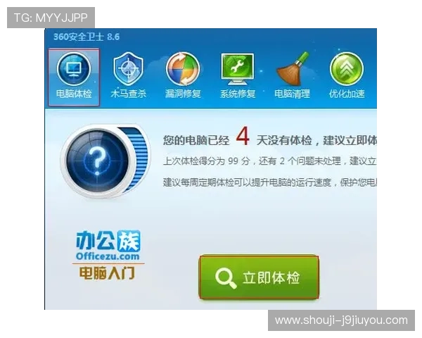 九游电脑网页下载游戏的安全性分析与确保下载安全的实用技巧