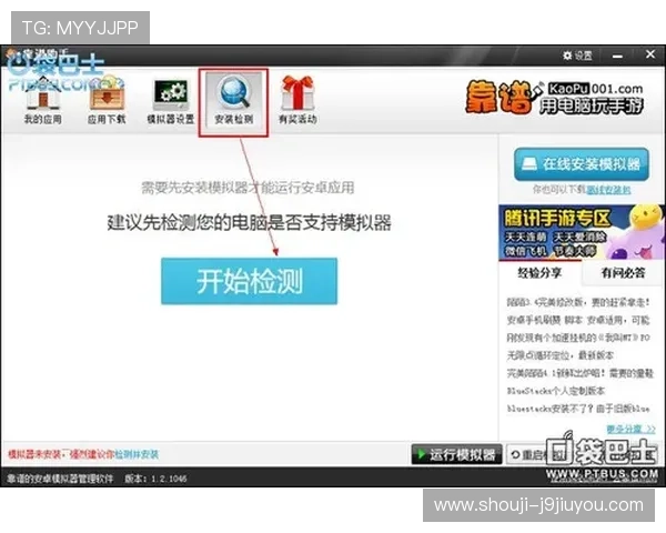 九游电脑版官网下载全攻略，详细步骤助你轻松安装并畅享丰富游戏资源